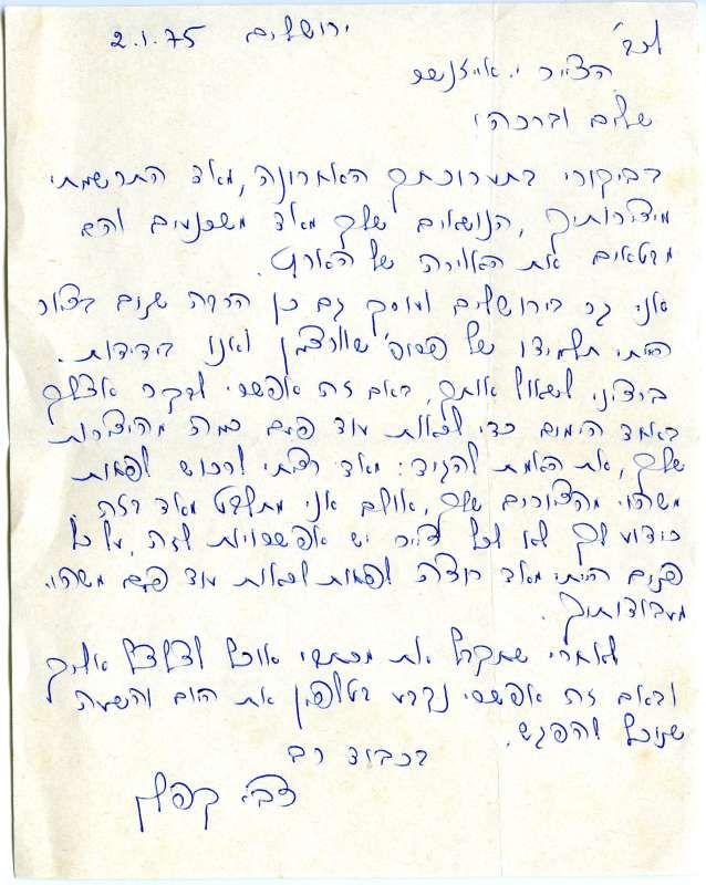 Letter to Jakob Eisenscher from Zvi Kaplan, Jerusalem